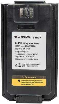 Lira аккумуляторная батарея B-100P Аккумуляторы для радиостанций фото, изображение