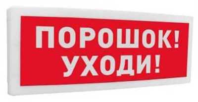 Болид С2000-ОСТ исп.05 "Порошок! Уходи!" Интегрированная система ОРИОН (Болид) фото, изображение