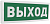 Болид С2000Р-ОСТ исп.01 "Выход" Интегрированная система ОРИОН (Болид) фото, изображение